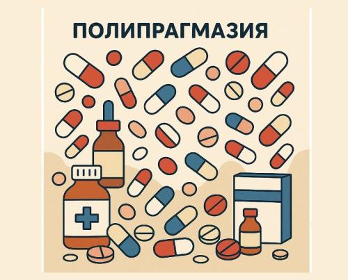 Конференция «Полипрагмазия в ветеринарии» (запись лекций в СДО)